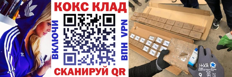 COCAIN FishScale  Купить закладки  Кимовск 