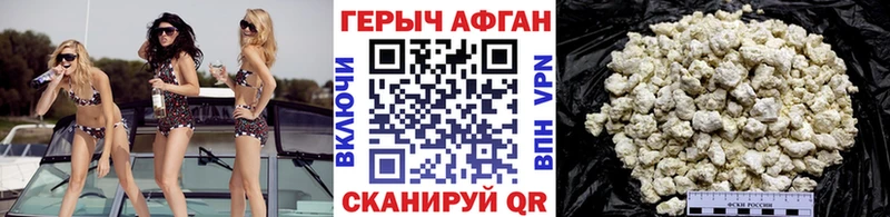Купить  Кимовск  ГЕРОИН хмурый 