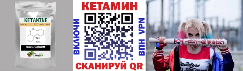 КЕТАМИН ketamine  Купить закладки  Кимовск 
