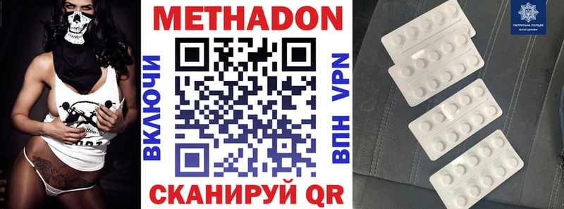 Купить где  Кимовск  Метадон кристалл 