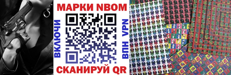 Марки 25I-NBOMe 1,8мг  Купить  Кимовск 